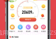 全民悦动极速版V1.0.12截图