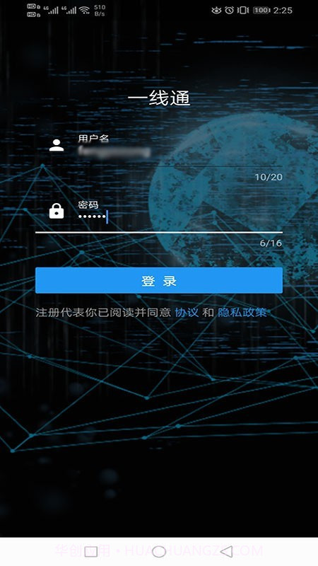 轻卡销售部销售一线通2.0.25截图