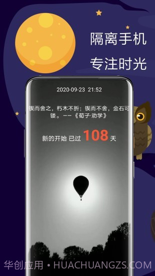 极简戒手机v1.0.4.6截图