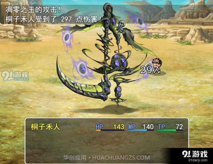 恶魔降临1.8截图
