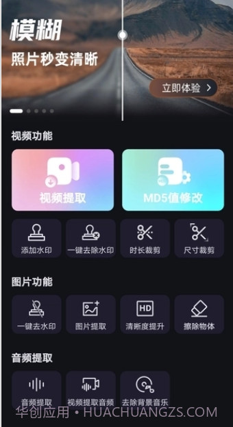 一键去除马赛克工具2.0截图