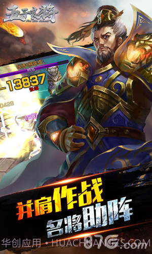 五子良将1.4截图