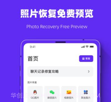 聊天记录恢复数据管家v1.0.17截图