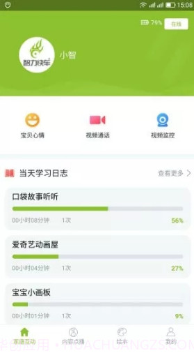 智力快车(智力快车电话手表)V1.1.7 V1.1.5截图