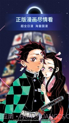 bilibili漫画1.9截图