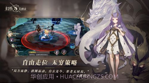幻书启世录v1.0.4截图