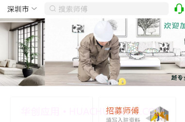 棒棒锤v2.0.15截图