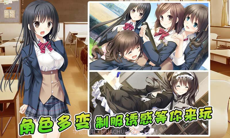 恋爱达人2（泡妞达人2）v1.10截图