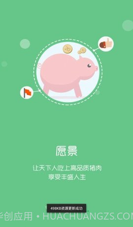 智慧牧原pro钉钉5.15.2.6截图
