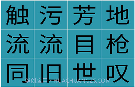 益智舒尔特方格v2.1.9截图