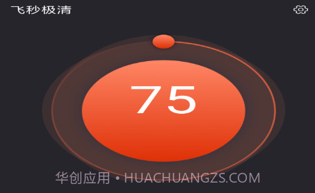 飞秒极清v1.0.16截图