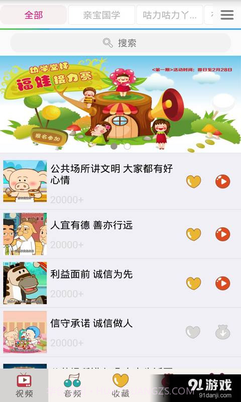 宝宝好习惯1.3.5截图