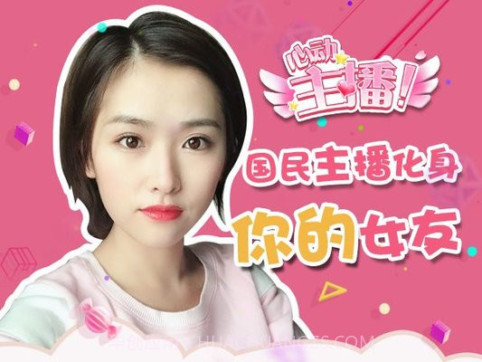 心动主播v0.0.11截图