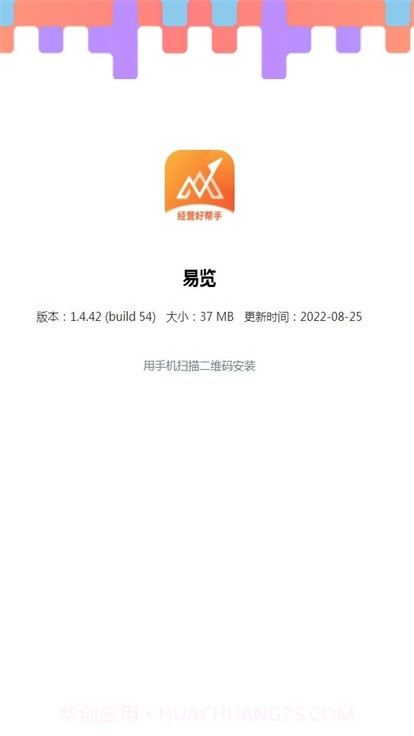 易览0.0.33截图
