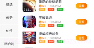 名人堂手游V2.12截图