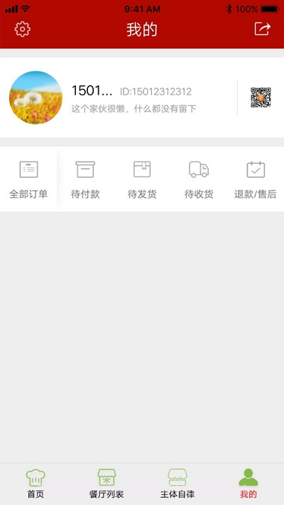 双牌智慧监管6.8.14截图