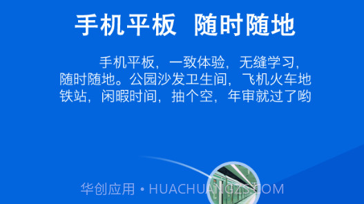 会计继续教育v2.4.13截图