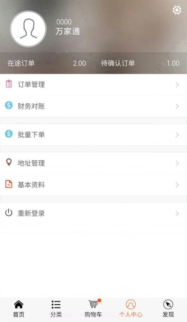 未来万家70.06.0152截图