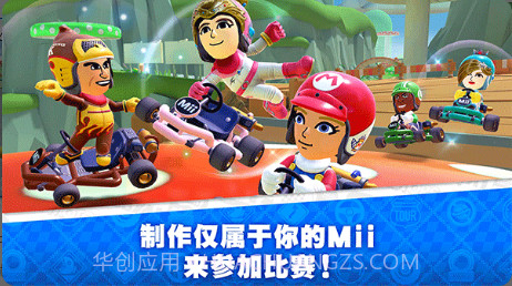 Mario Kart Tourv1.11截图
