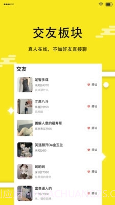 闪秀直播老版本1.2.00截图