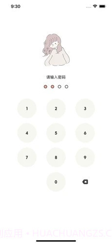 Tuesdayv1.2截图