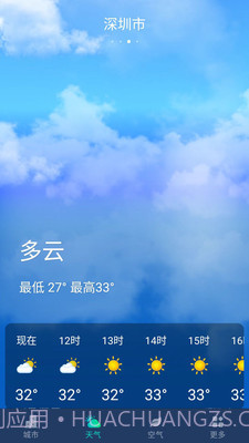 星空气象1.0.220722.1069截图