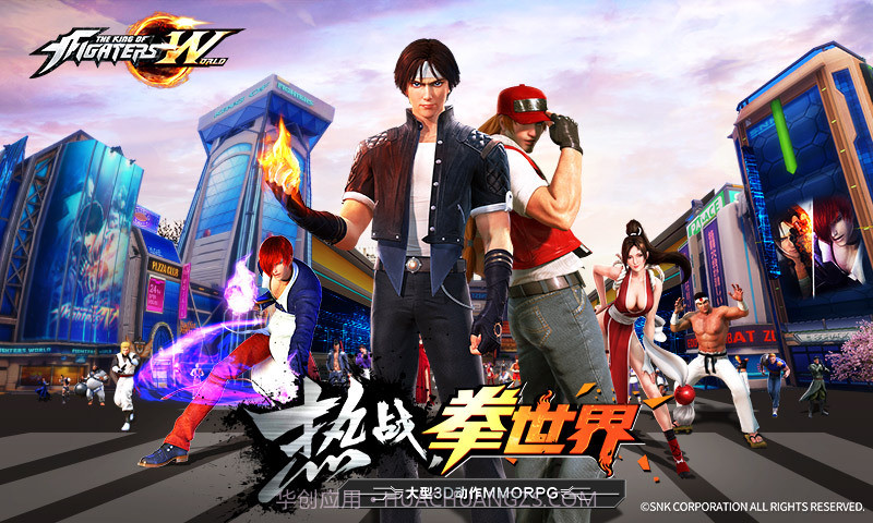 拳皇世界-大型3D动作MMORPG1.3.6截图