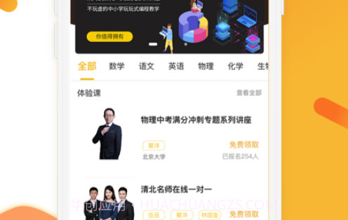 上清北v2.7.19截图