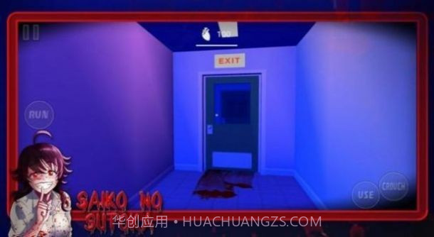 恐怖学妹模拟器v0.1.9截图