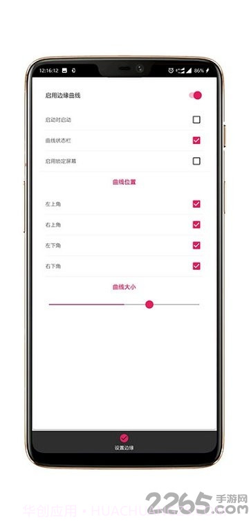 手机来电跑马灯(来电闪光灯设置程序)V9.1.9 V1.2.5截图