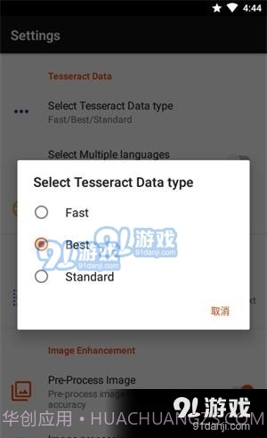 离线OCR2.4截图