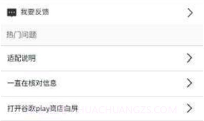 Go谷歌安装器小米专版(go谷歌安装器小米专版免root)V4.9.3 安卓免最新版V4.9.10截图