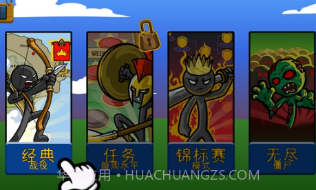 火柴人战争遗产黄金斯巴达v2.1.10截图