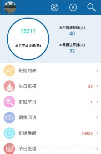 快乐企鹅企业版2.9.10截图