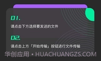 飞鸽文件传输v1.13截图