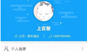 便递员v1.10截图