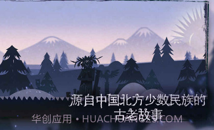 尼山萨满v2.3v1.10截图