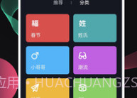 酷豹来电秀APP(超酷来电秀)V1.0.00.010 V1.0.00.8截图
