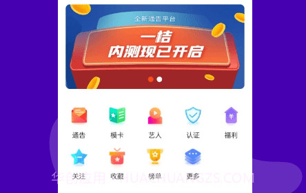 一桔通告v1.1.19截图