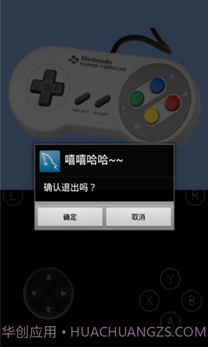 嘻嘻哈哈模拟器1.09截图