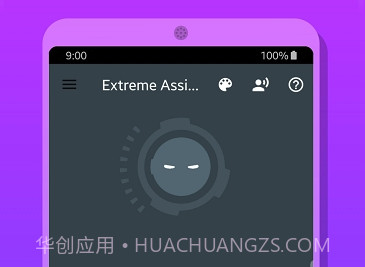Extreme Personal Assistant(多功能个人助理助手)V1.7.9 安卓最新版V1.7.13截图