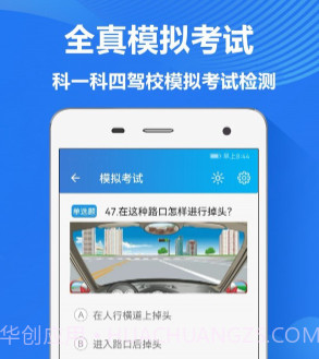 快易驾考v3.5.13截图