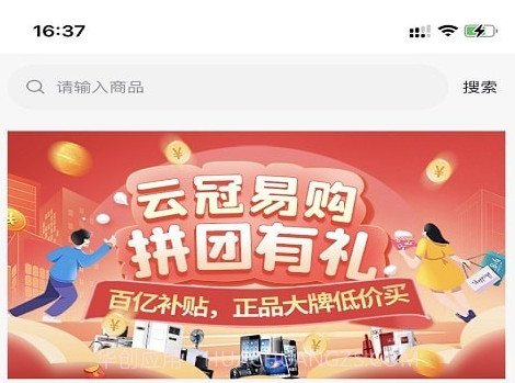云冠易购v1.0.17截图