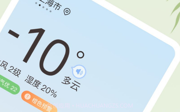 雨日天气v1.0.15截图