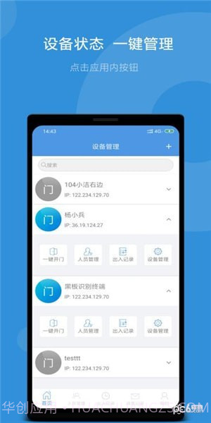 潼关卫士v2.47截图