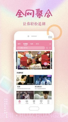 初恋影视最新1.0.10截图