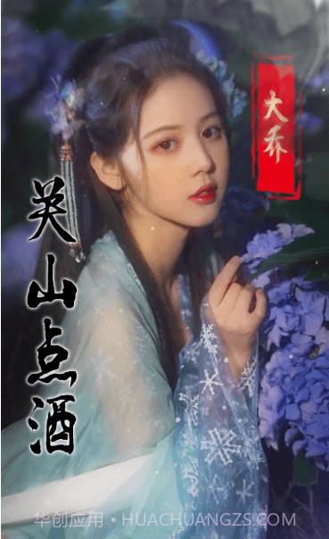 三国人妻团v3.2截图