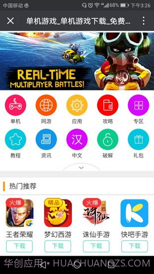 玩游戏网v2.58截图