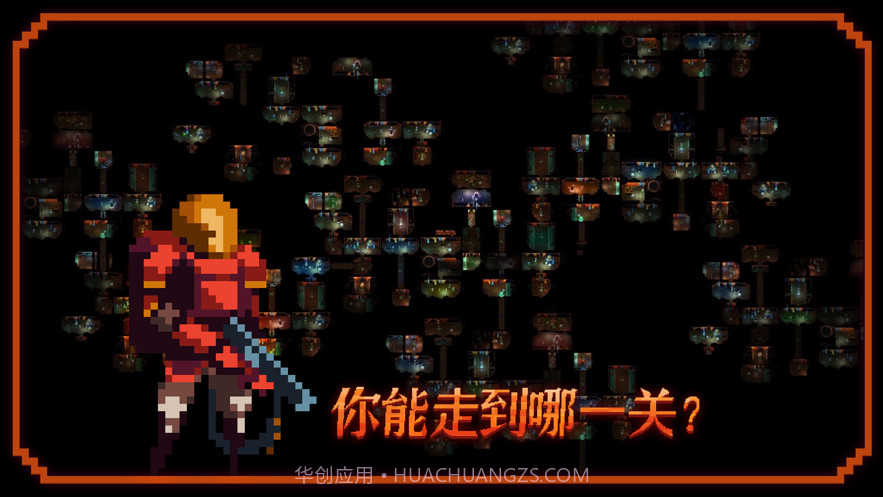 无尽地下城v1.0.10截图