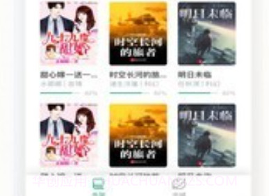 熊猫搜书最新版v1.2.9截图